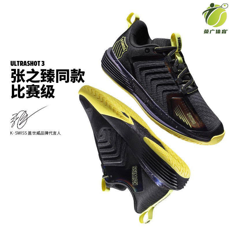 KSWISS盖世威男子网球鞋张之臻系列新色男鞋ULTRASHOT 3 06988图片