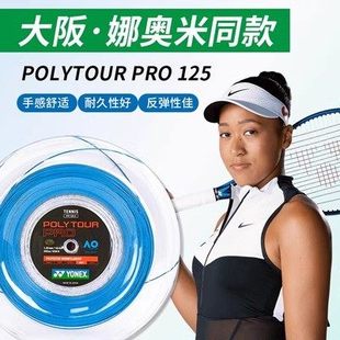 YONEX尤尼克斯网球线大盘POLY REV硬线STRIKE聚酯线日本原产 PRO