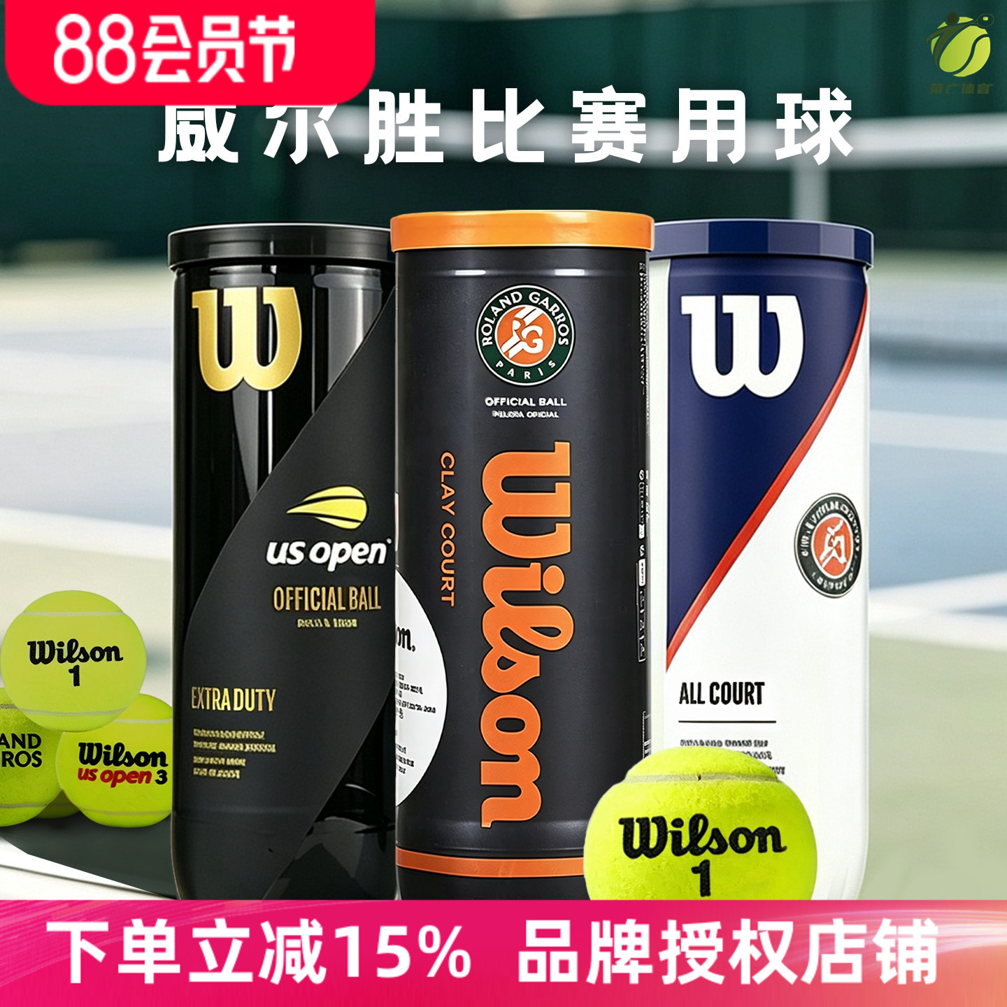 正品回弹网球法网美网大师赛