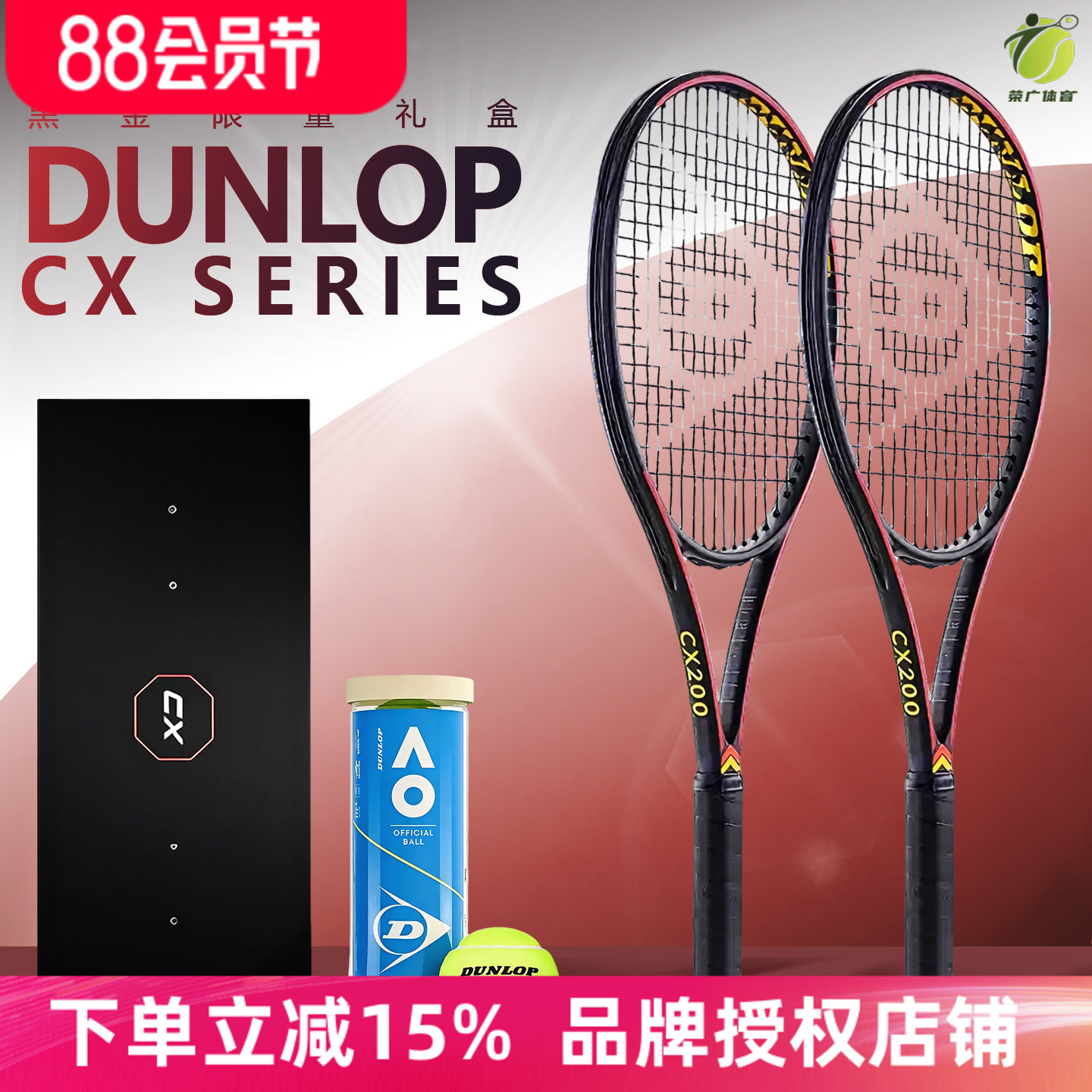 DUNLOP邓禄普网球拍CX200 CX400金色LOGO小黑拍礼盒装2025限量版图片
