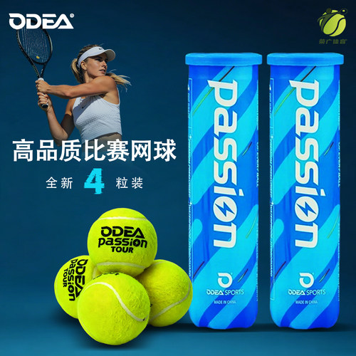 passion耐打4粒罐装高弹气压