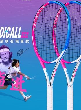 Head海德RADICAL新款法网张之臻奋进款网球拍L4全碳素纤维吴易昺
