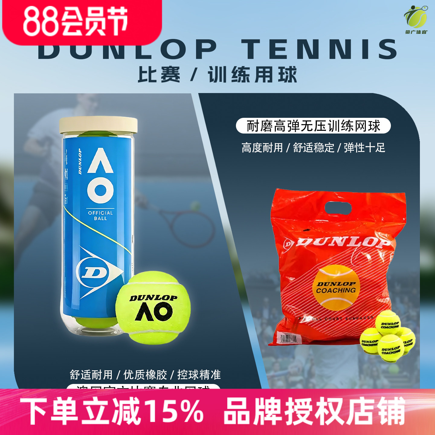 耐打用球/FortTP比赛网球3粒图片