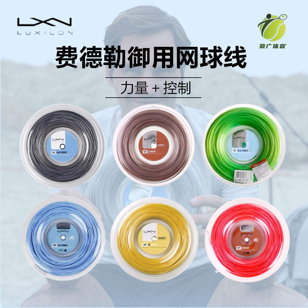 威尔费德勒力士聚酯ALUPower图片