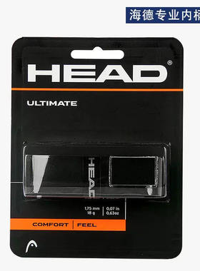 HEAD海德网球拍内柄皮拍柄缠带底胶握把绑带减震原装专业手把胶