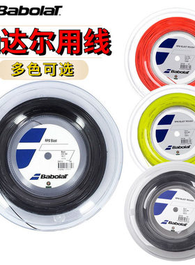 百保力RPM Blast 纳达尔线聚酯线蒂姆八角硬线字母羊肠线网球线