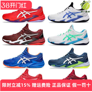 2026新款亚瑟士COURT FF3网球鞋男鞋专业训练运动鞋正品假一罚十