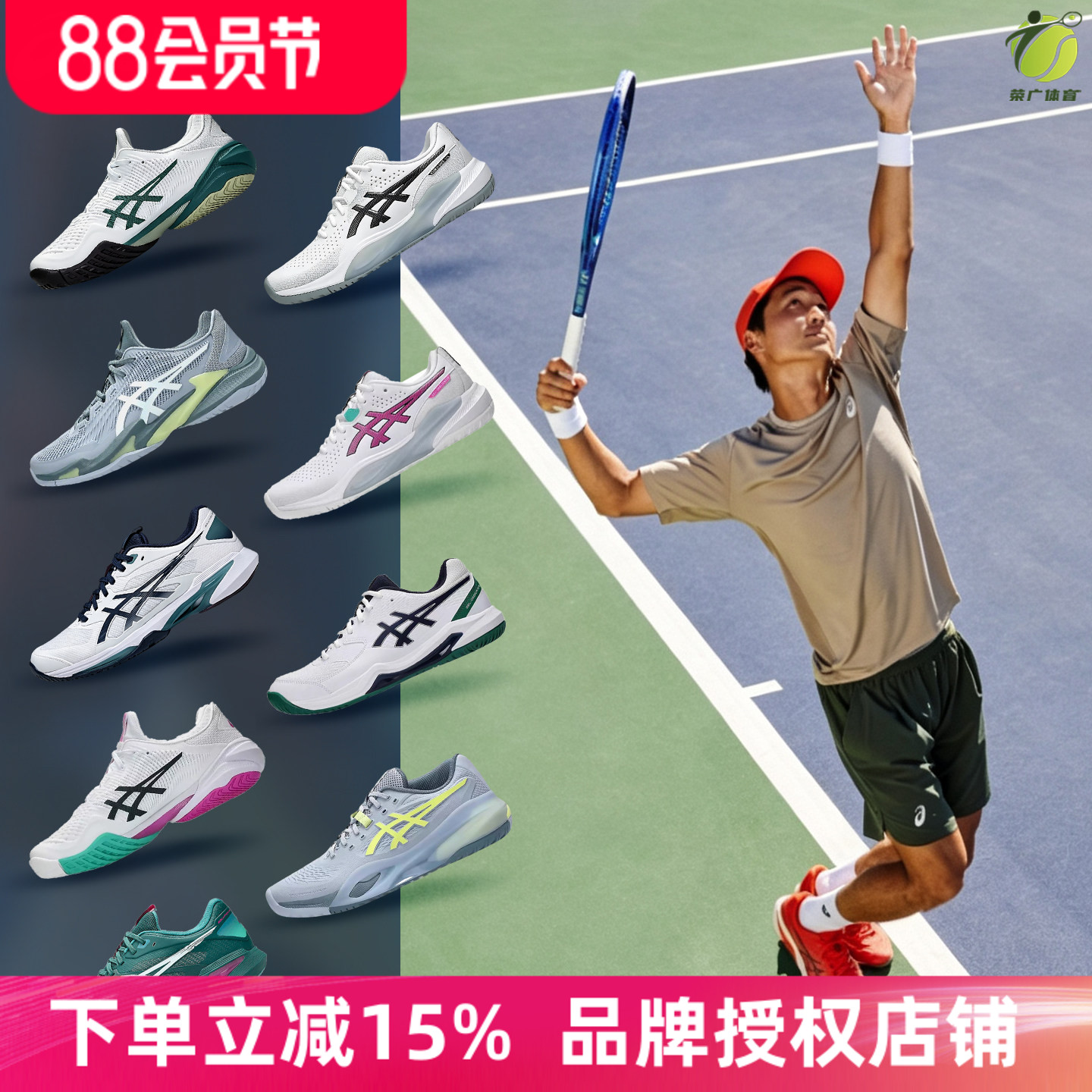 亚瑟士2026年新款网球鞋图片