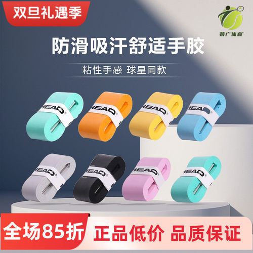 HEAD海德PrimeTour3pcspack