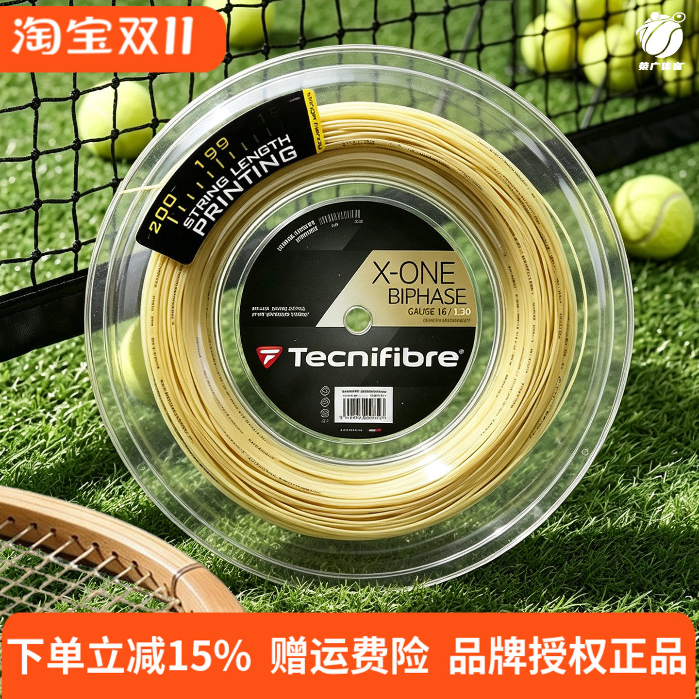 泰尼飞 Tecnifibre X-One 软线 仿羊肠网球线 大盘线