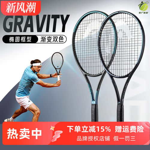 专业HEAD/海德网球拍兹韦列夫