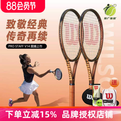 Wilson威尔胜全碳素专业网球拍
