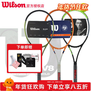 Wilson威尔胜网球拍小威签名款法网Blade 98  V8单人专业网球拍