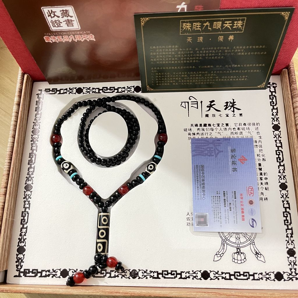 天然西藏九眼天珠藏传真品项链民族风黑玛瑙玉髓吊坠佛珠项链礼盒
