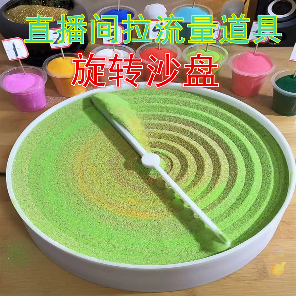 网红直播桌面时光沙盘旋转沙盘