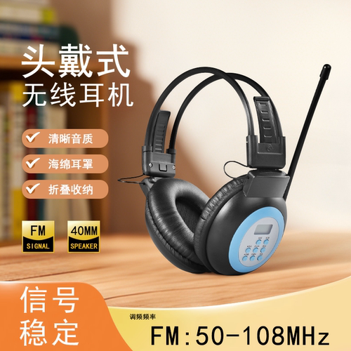 宝升四六级英语考试听力耳机调频