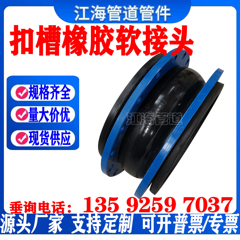 可曲挠橡胶软连接耐高温耐酸碱