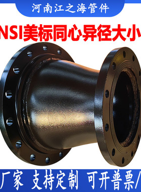 ANSI-美标150Lb同心异变径法兰大小头Class150船用碳钢加厚可定制