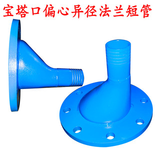 宝塔口偏心异径管单盘法兰防滑变径法兰大小头无缝连接加厚款定制