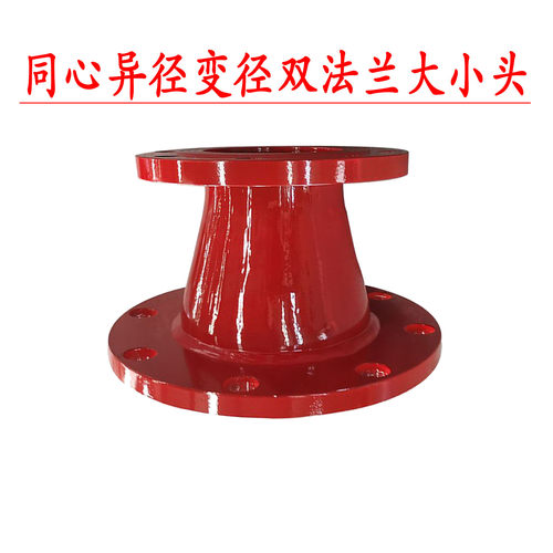 碳钢焊接同心异径变径法兰大小头