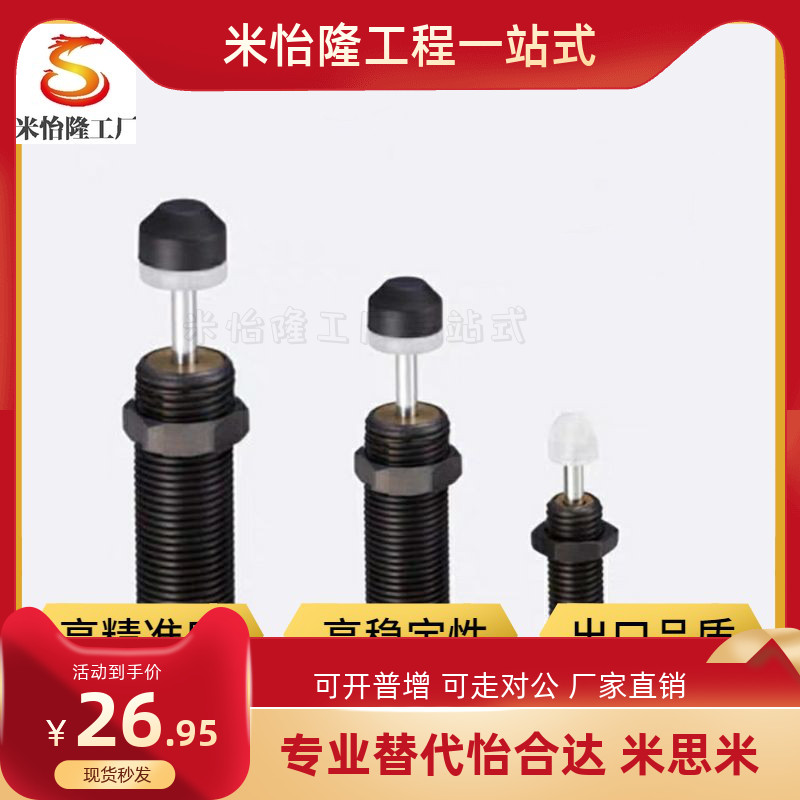 C-MAKC1005油压1210缓冲器C-MAKS0806H/1008L/1412M/MACAT2020-N