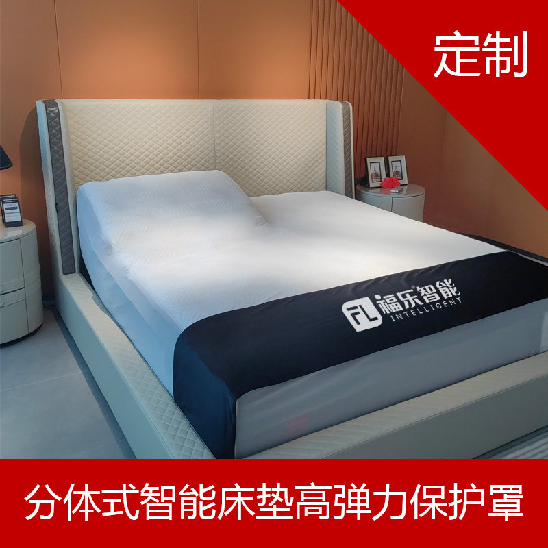 智能电动床垫网纱床笠罩高弹轻柔图片