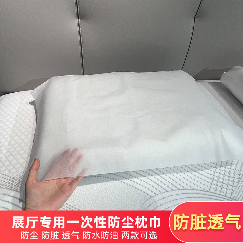 一次性透气不织布枕巾垫脚巾试躺枕头防脏防油垫巾40*70方巾100张