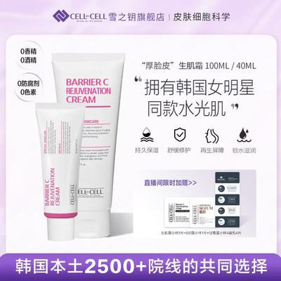 韩国雪之钥水光肌修护面霜