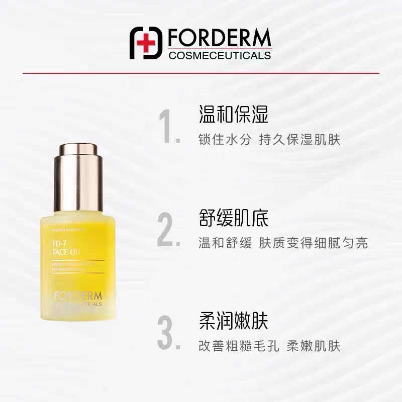 韩国孚登脸部精华油复原蜜干敏修护淡化细纹养护脆弱初老肌肤