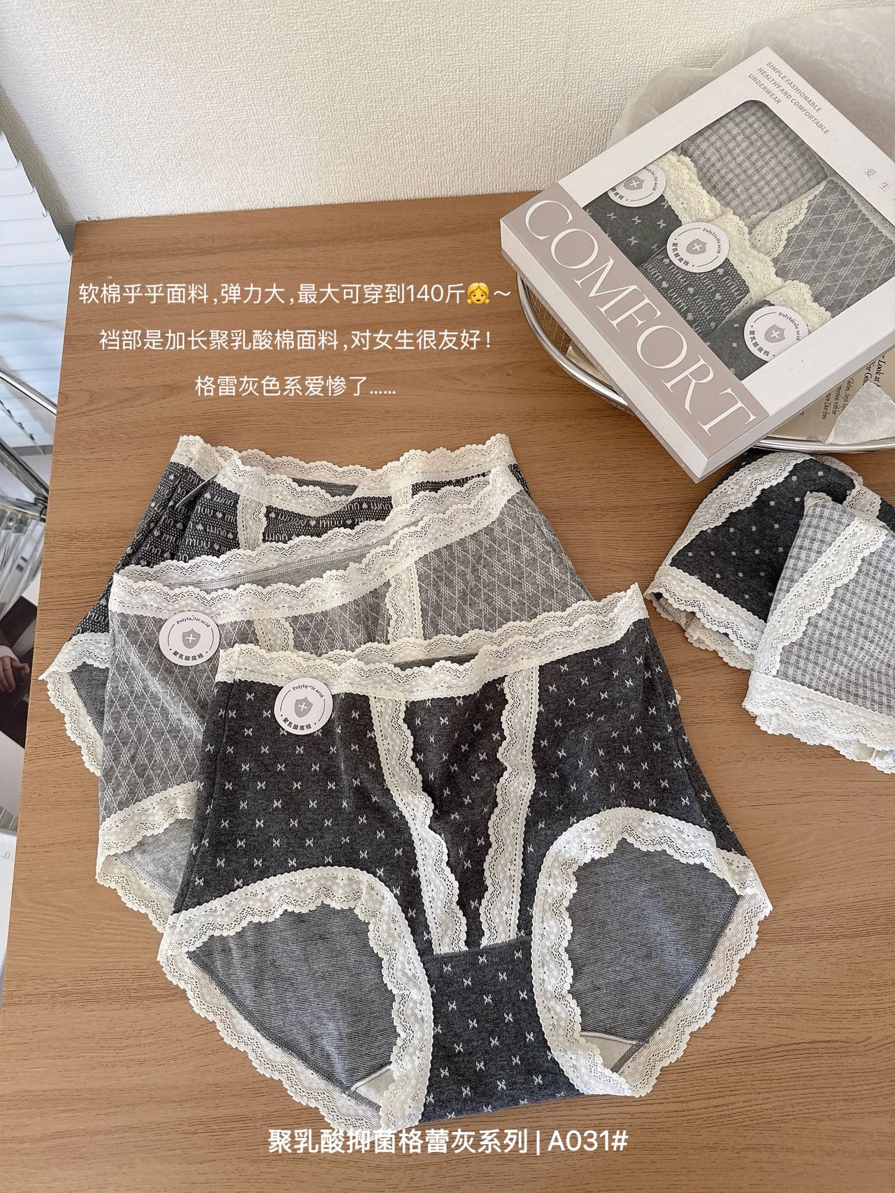 新款灰色调女士内裤聚乳酸抗菌裆中腰无痕透气舒适三角裤头