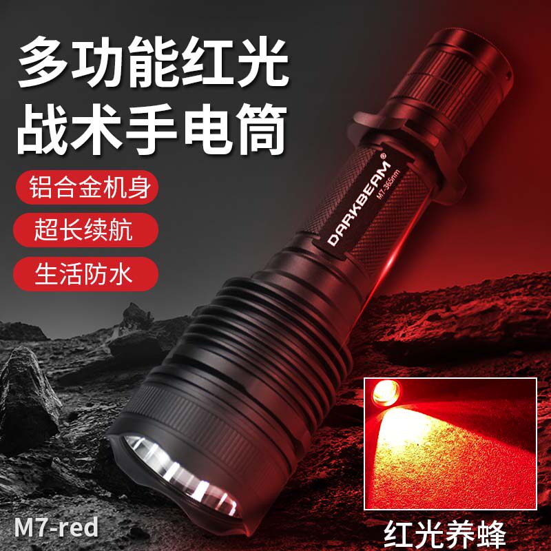 红光大功率手电筒led灯远射聚光强光照明检查灯养蜂查蜂钓鱼防水