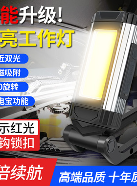 超亮充电工作灯 汽修维修灯充电led强磁铁手电筒强光多功能照明灯