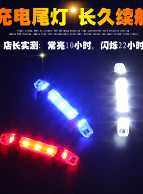 自行车后尾灯充电山地车配件电动车警示灯夜骑灯感应灯单车灯前灯