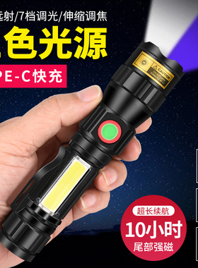 手电筒强光三色光源磁吸充电超亮远射家用照明多功能白红光UV紫光