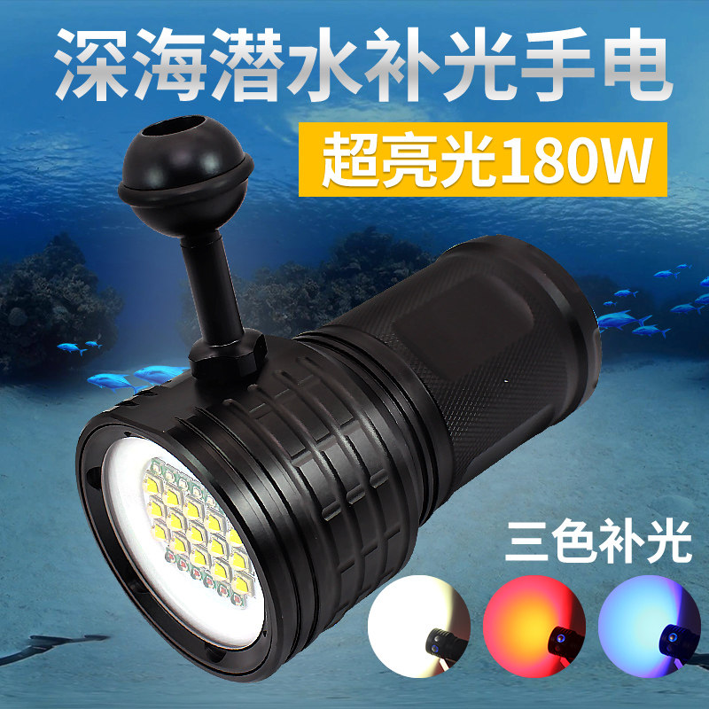水下潜水拍照摄影补光灯LED照明强光手电筒深海下可充电超亮红蓝