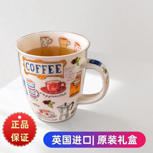 英国进口丹侬DUNOON骨瓷马克杯办公室咖啡杯轻奢陶瓷水杯礼盒装