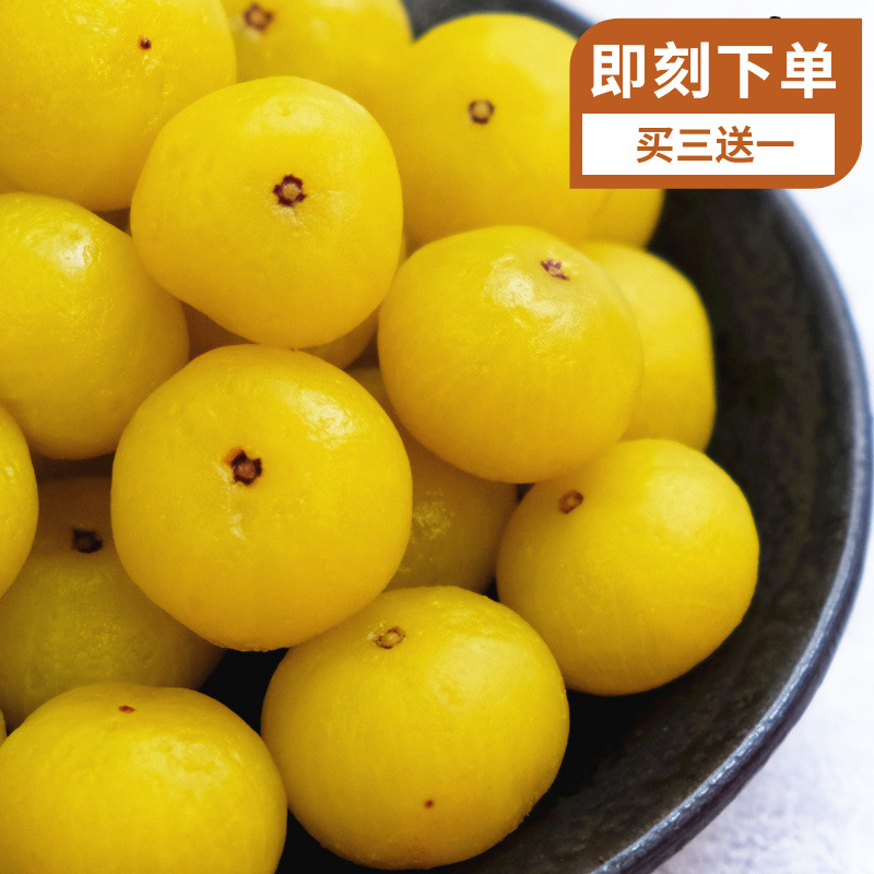 新鲜到货脆甜油甘油甘蜜饯余柑油柑油甘果余甘果 腌制散装包邮