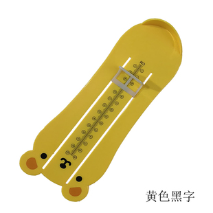 小熊造型儿童量脚器 英寸厘米 测量脚长器婴儿宝宝脚长测量仪