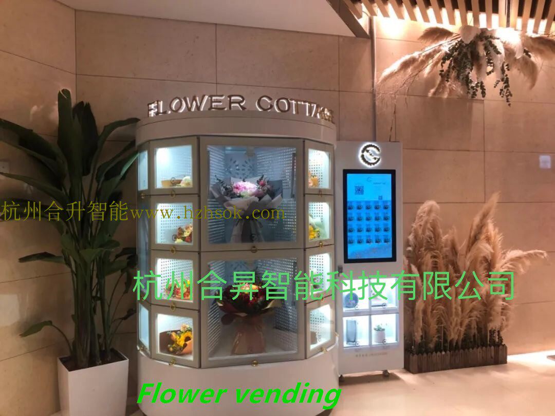 鲜花贩卖机自动智能售货机触摸屏保鲜柜厂家直销支持定制a