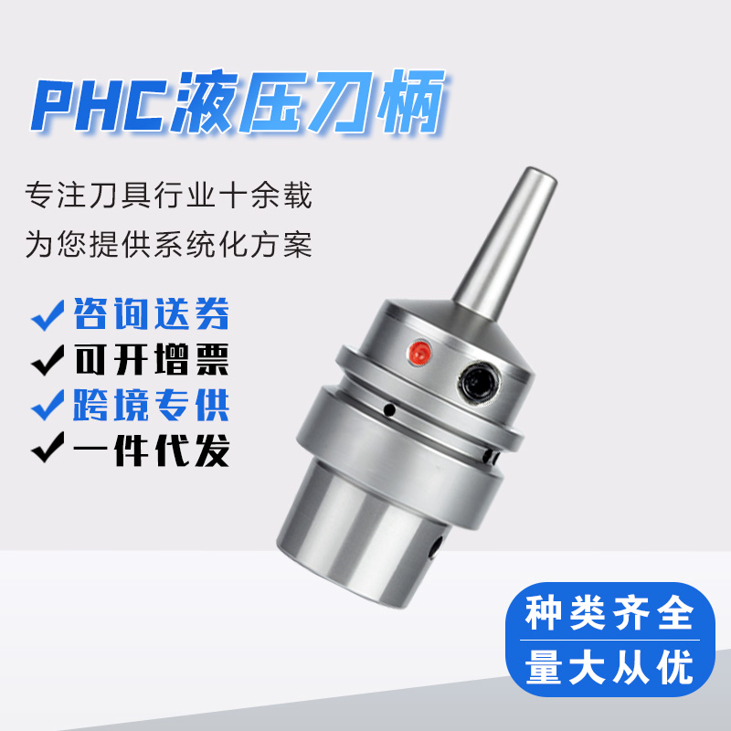 HSK63A/100A液压刀柄JPHC06/08/10/12/16高精液压刀柄油压刀柄