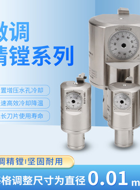 SMS单刃精镗头微调精镗刀柄SMS20-36 CNC加工中心SMS小孔径镗头