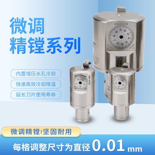 单刃精镗头微调精镗刀
