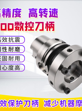 HSK100A HSK63A-MOD60 70 80 100 117 140高精度高速微调法兰刀柄