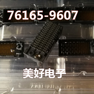 高速 9607 模块连接器 76165 原装