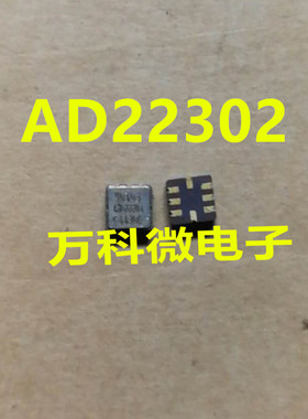 全新 AD22302 LCC8