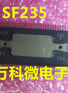 SF235 汽车电脑板易损芯片 全新现货