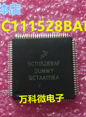 SC111528BAF 汽车电脑板易损芯片 全新现货