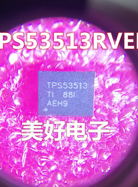 全新 TPS53513RVER QFN 开关稳压器 IC芯片