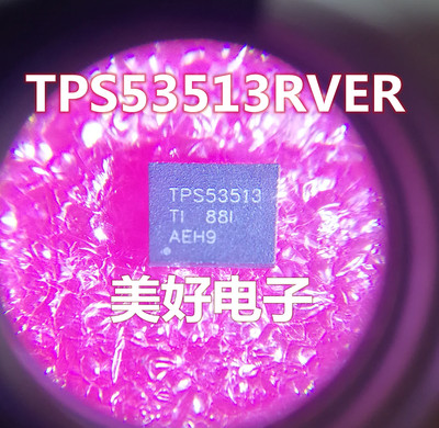 全新 TPS53513RVER QFN 开关稳压器 IC芯片