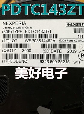 原装 PDTC143ZT SOT23 双极晶体管 - 预偏置